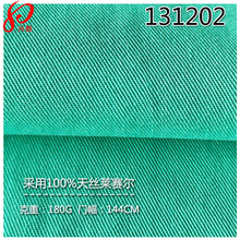 180g高端梭织莱赛尔面料斜纹布 30S*21S采用100%进口莱赛尔纤维