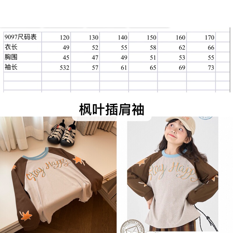 bh6166秋季新款女童时髦LMP女童衬衣插肩袖T恤格子裤萝卜裤合集|undefined