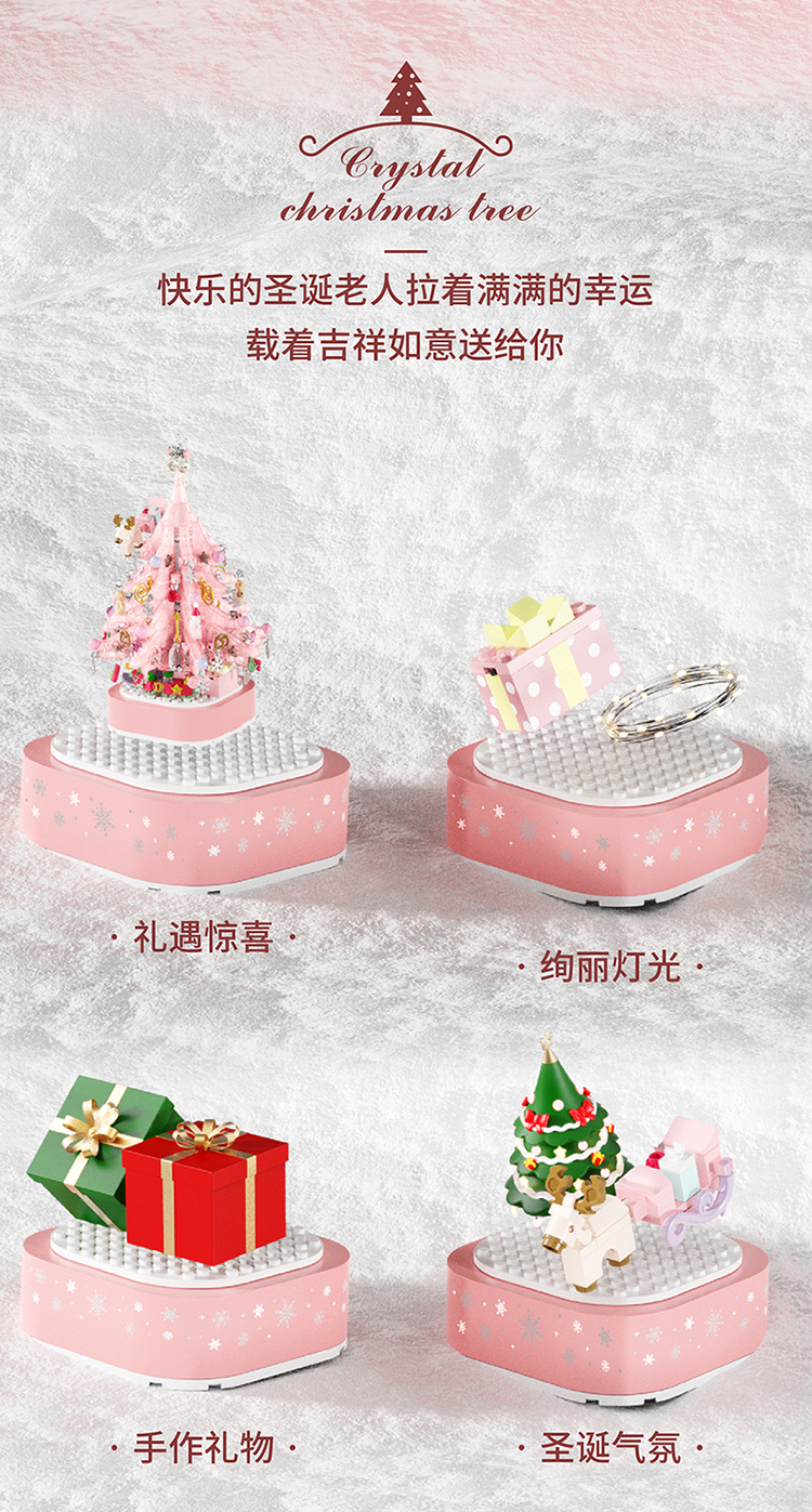 605024水晶圣诞树_02.jpg