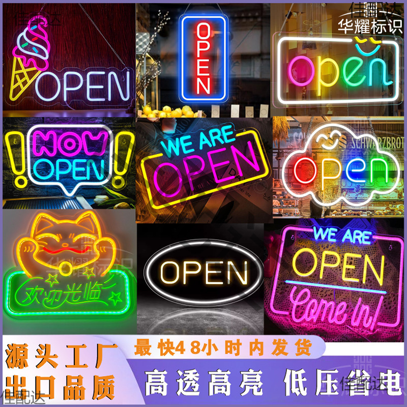open霓虹灯营业中开业咖啡店奶茶店挂牌LED发光字招牌广告