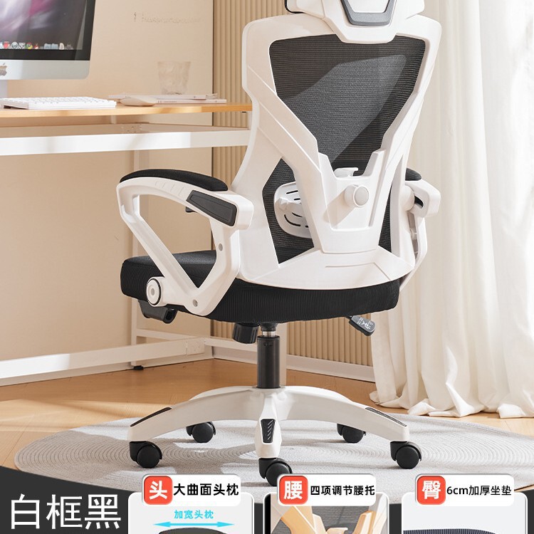 电脑椅人体工学椅可躺家用办公椅舒适久坐宿舍电竞椅护腰升降座椅|undefined