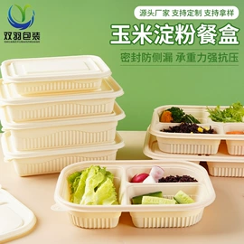 可降解餐具;一次性餐盒