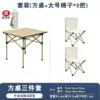 [Three -piece set] Chinese table+white chair