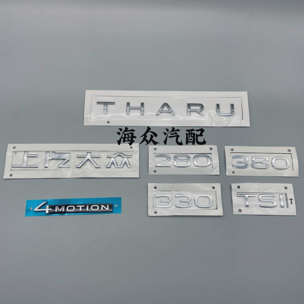 Passat Tuyue Langyi Tuguan L Original Letter Sticker Rear Car Mark Refitting 280 330 380TSI Word Mark