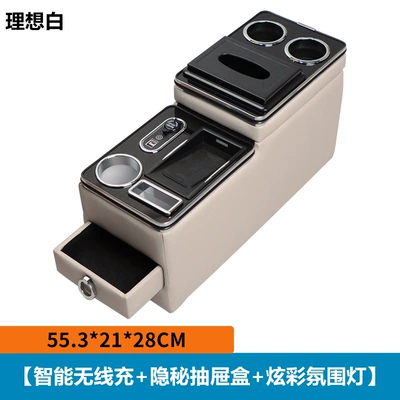 Suitable for the Modification of the Armrest box - ideal-white