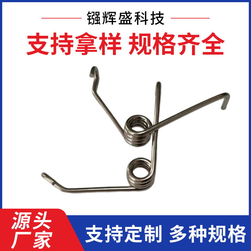 夹子扭力弹簧批发 异型扭转弹簧夹子不锈钢旋转回力卡簧玩具弹簧