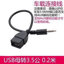 ���l��AUX�DUSBĸ�^U�P�B����܇3.5܇�dOTGĸ���D�Ӿ�aux3.5ֱ��