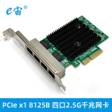 PCIe x4 8125B 四口2.5G铜缆多口千兆位电竞级服务器网卡