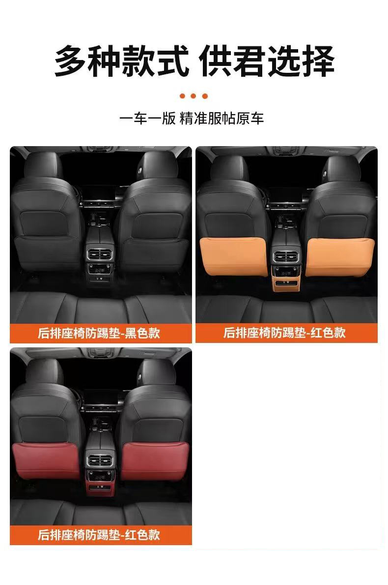 Tank 300/400/500 Rear Seat Anti-Kick Protection Mat Car Interior Accessories Modification Car Protection