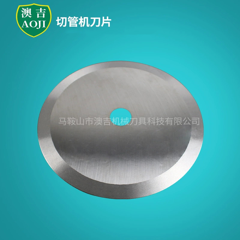 供应切管机刀片切管刀切管机刀片切管机圆刀片分切机圆刀片纸管刀