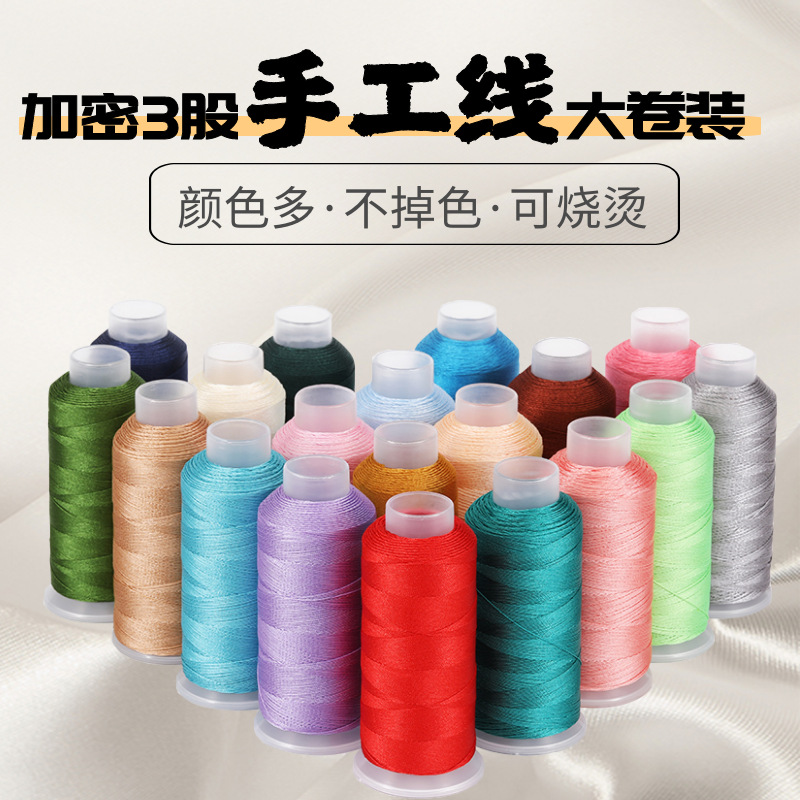 DIY手工線3股6股加密垂直定型流蘇線1200D手鍊飾品串珠線穗子線