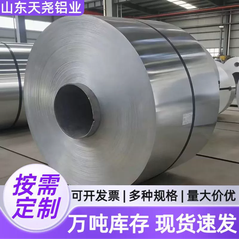 Алюминиевая катушка, антикоррозийный алюминиевый лист, теплоизоляционный алюминиевый лист, оксидированный теплоизоляционный алюминиевый рулон, алюминиевая плита 1060, алюминиевый лист 3003, алюминиевая катушка.