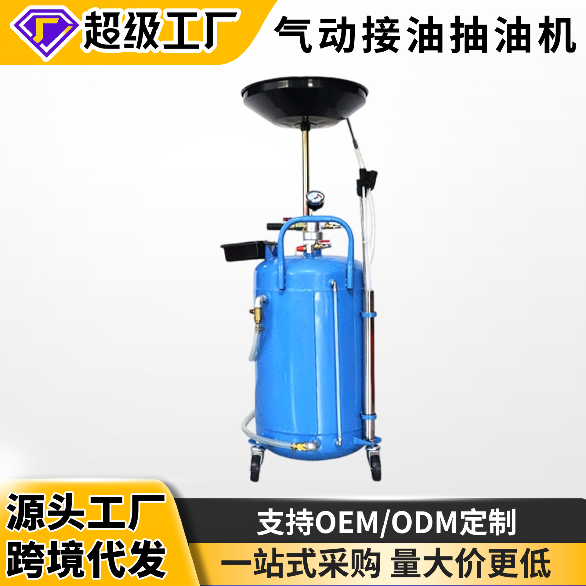 Automóvil máquina de bombeo de aceite máquina colectora de aceite máquina de bombeo de aceite herramienta de cambio de aceite recuperación de aceite barril máquina de bombeo de aceite de doble propósito
