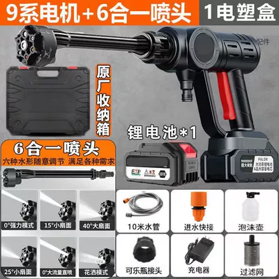washing machine lithium battery cleaning — Car washing machine - 9103-new-128vf-one-power-one-charge-toolbox-edition