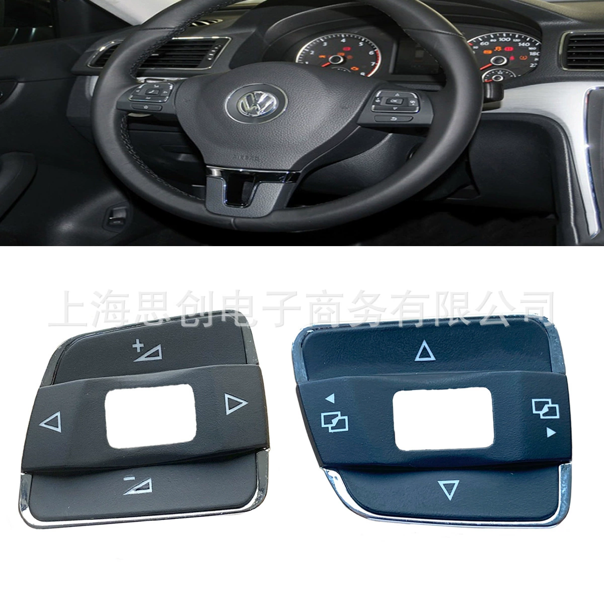 Применимо к Volkswagen Passat Magotan B7 Sharan крышка ключа настройки звука рулевого колеса 56D959538A