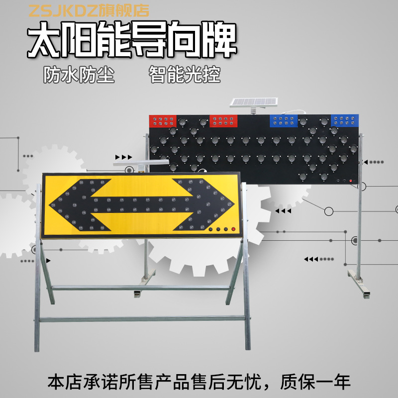 可 太阳能导向牌箭头灯LED道路施工警示灯诱导灯单双向导向灯