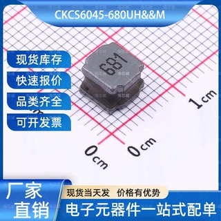 CKCS6045-680uH/M 功率电感 SMD,6x6mm CENKER(岑科) 电子元器件