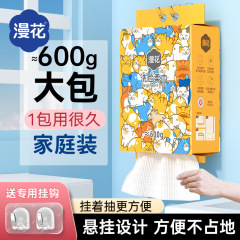 漫花悬挂式洗脸巾一次性家用大包实惠装加厚抽式美容洁面擦脸巾