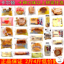 卡尔顿面包 拼装长崎 香颂 北海道 迷你法棍雪蛋糕黄油夹心面包片