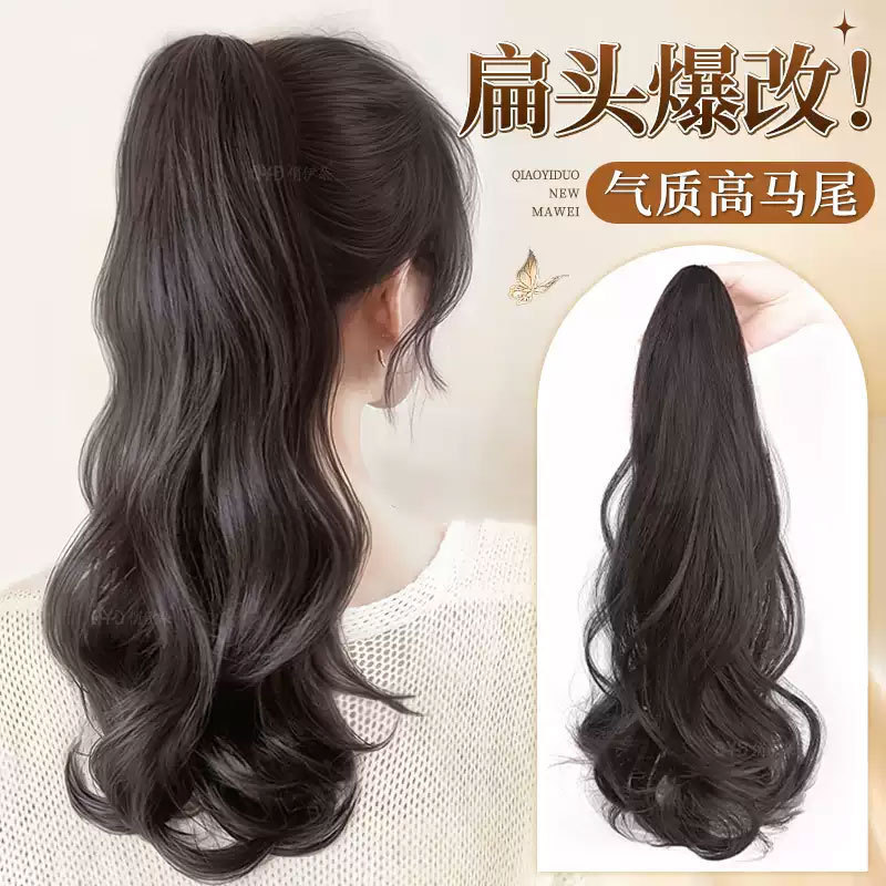 Grasp Internet Red High Ponytail Long Curly Hair Ponytail Wig Women's Fake Ponytail Artificial Hair Big Wave Natural Traceless Braid Grasp Internet Red High Ponytail Long Curly Hair Ponytail Wig Women's Fake Ponytail Artificial Hair Big Wave Natural Traceless Braid