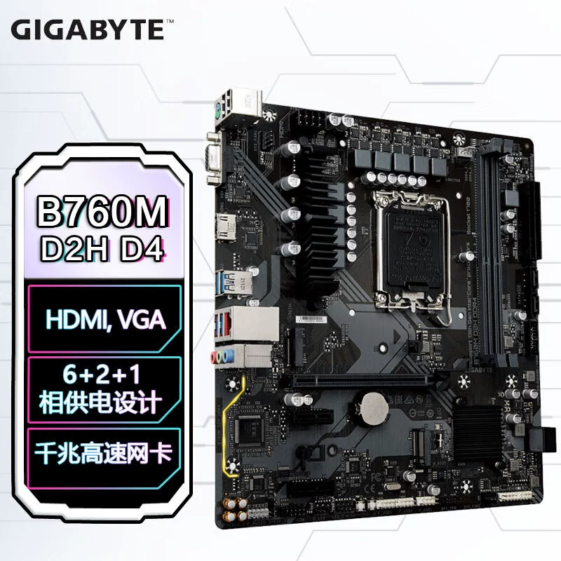 Подходит для Gigabyte B760 M GAMING X Magic Eagle/Ultra Durable материнская плата, поддержка 12-го/13-го поколения, охлаждение