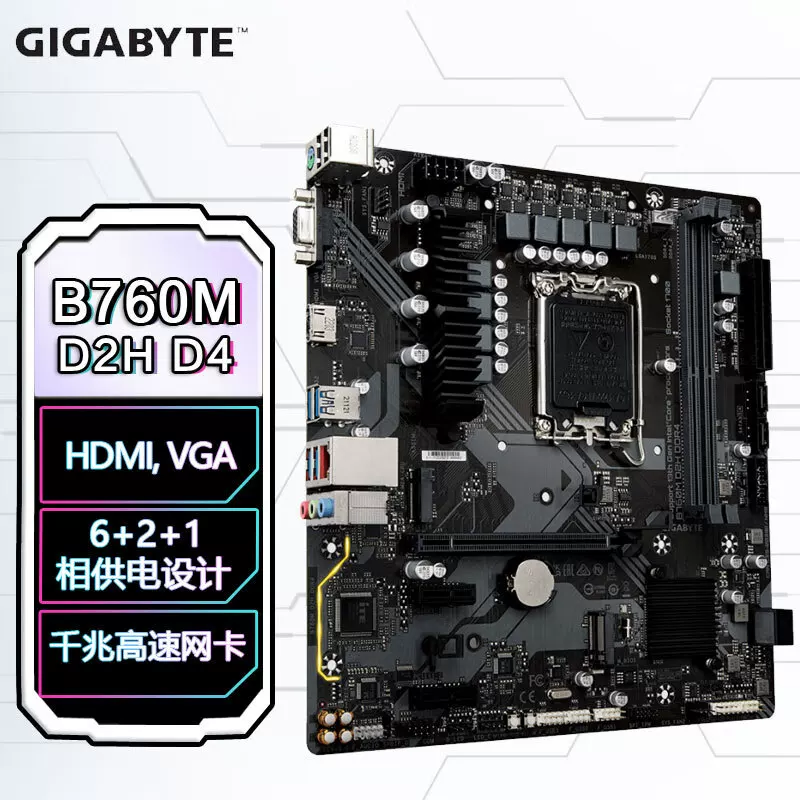 Подходит для Gigabyte B760 M GAMING X Magic Eagle/Ultra Durable материнская плата, поддержка 12-го/13-го поколения, охлаждение