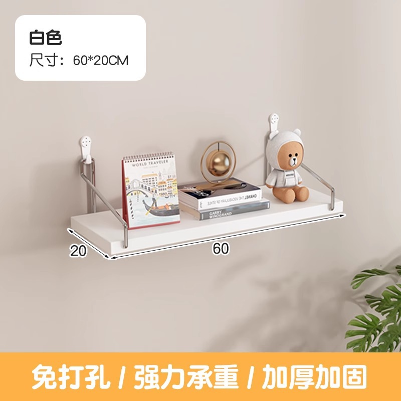 穴を開けない壁の棚に壁を置く棚があります。