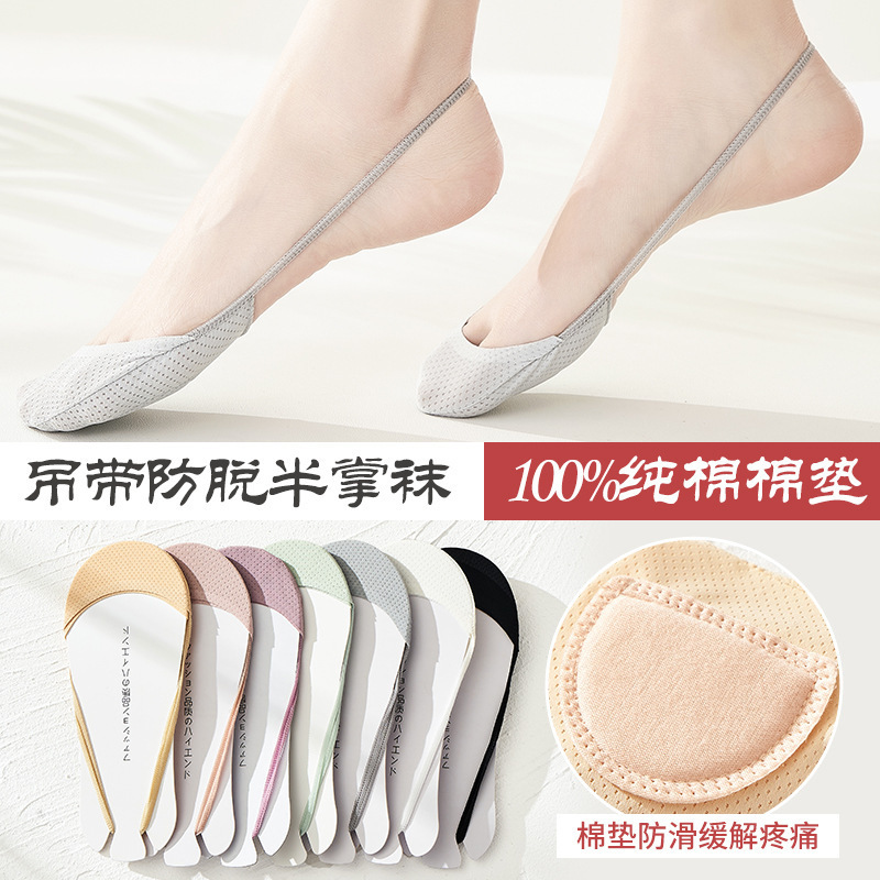 Sling invisible socks women's summer thin shallow mouth ice silk mesh cotton pad front half palm high heel shoes sandals boat Socks