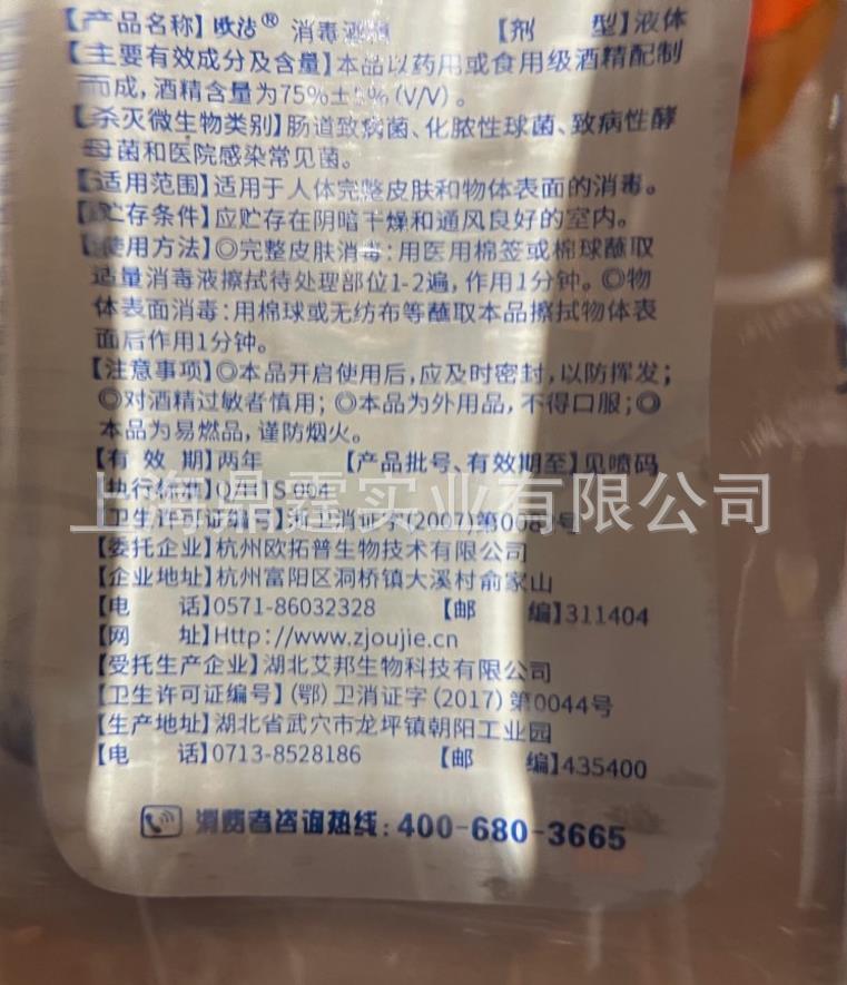 75%�ƾ�����Һ ɱ���ƾ��Ҵ�75��