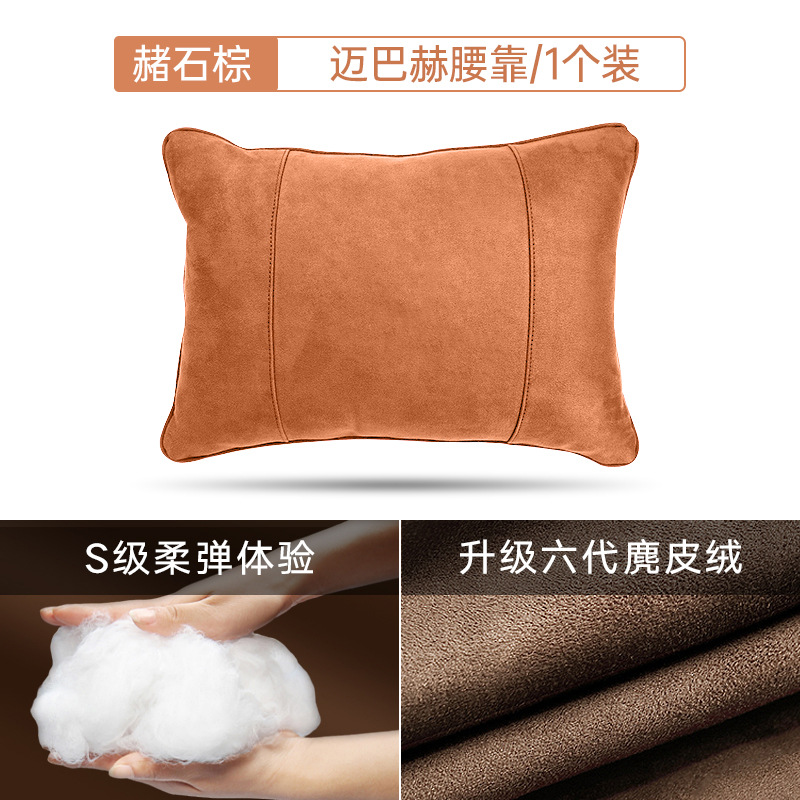 마이바흐 럼버서포트 [오크브라운] 싱글팩