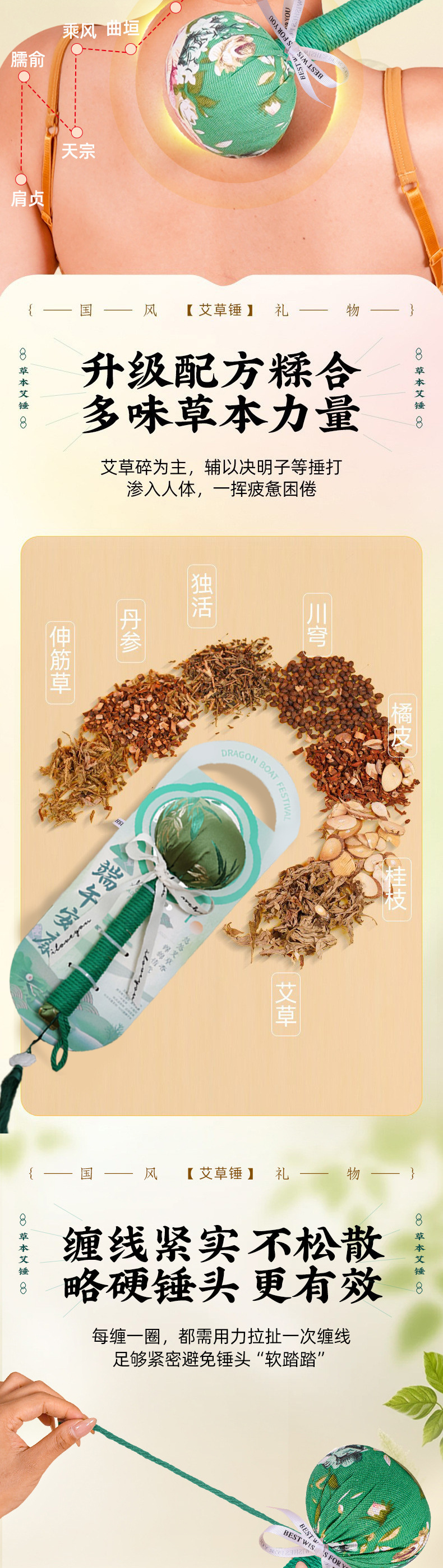 Mugwort Herbal Massage Hammer Ai Cao Chuan Portable Wellness Stick with Silk Tassel 200g in use