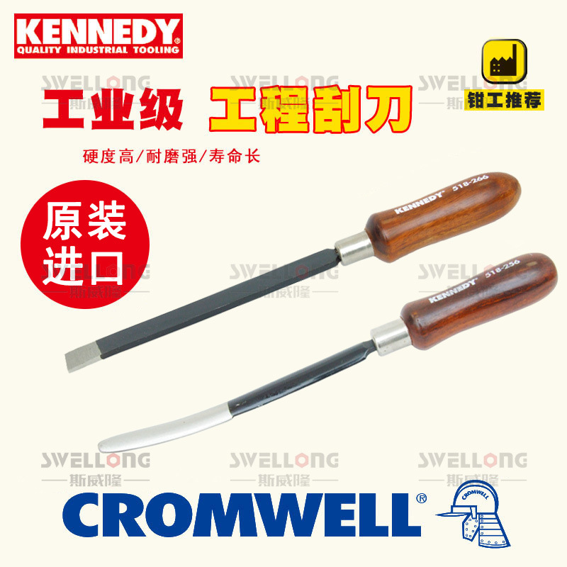 肯尼迪KENNEDY毛刺修边刀钳工轴瓦刮刀KEN-518-2440K/2460K/2480K