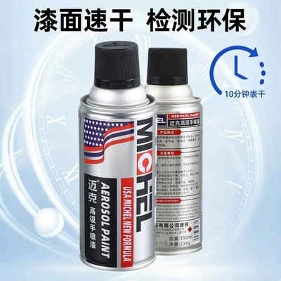 Avtomobil boyası, Color Change, Touch-Up Paint, Metal