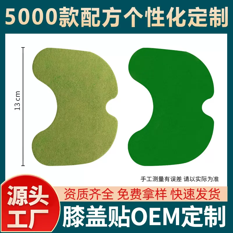 艾灸贴艾草贴南阳关节贴大肚贴膝盖贴腰椎肩颈贴厂家批发保健