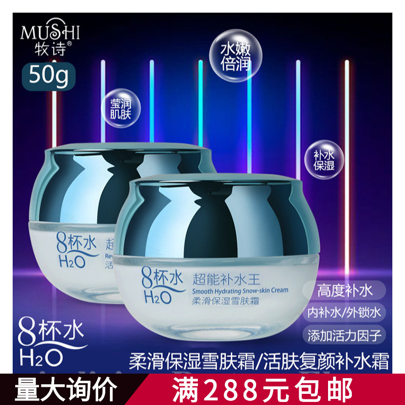 Muxi Suv Kremi - To'rt Qism Serum 50g