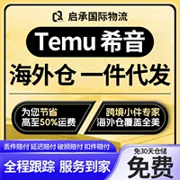 Дропшиппинг с зарубежного склада Y2 Xiyin Temu с полной отслеживаемостью, охватывающей всю территорию США.