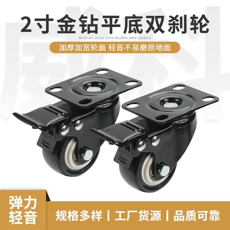 2寸金钻平底双刹PVC脚轮PU万向轮脚轮带刹车脚轮批发推车脚轮