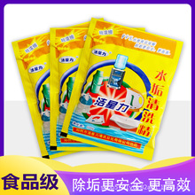 洁星力洗水壶污垢神器食品级除水垢清除剂咖啡机饮水机加湿器专用