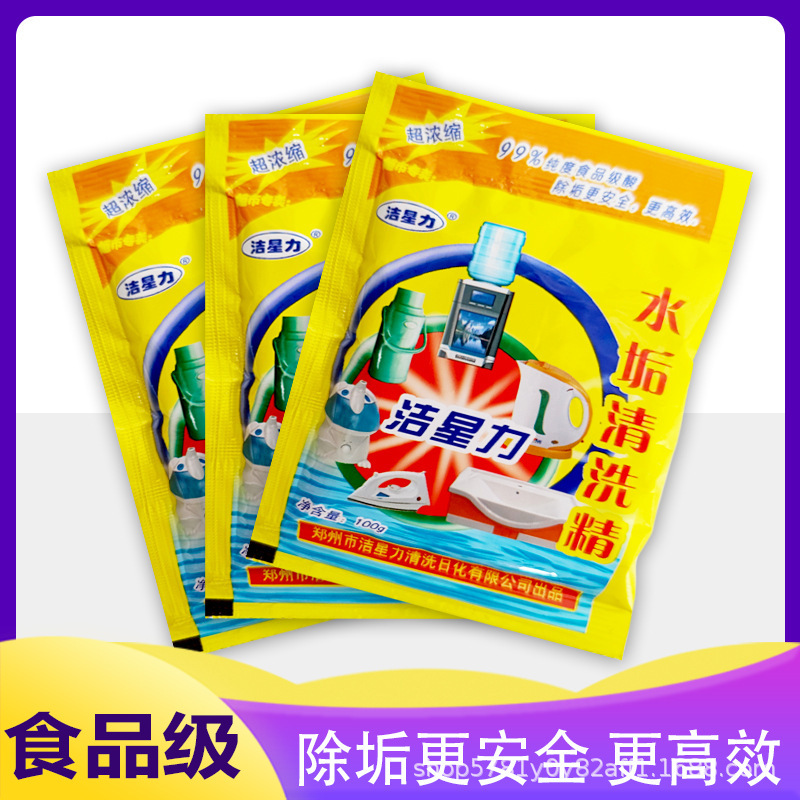 Jiexing Power Washing Kettle Dirt Artifact Food Grade Scale Removal Agent Coffee Machine Water Dispenser Humidifier Special