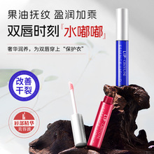 欧丝韵唇部精华液油防干裂起皮干燥呵护唇周去死皮凡士林滋润唇膏