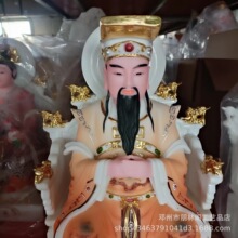 38公分龙椅背光实心汉白玉玉帝王母溢彩红衣神像摆件