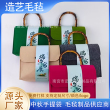 新款流苏竹节毛毡包创意新中式礼盒高档商务伴手礼包装毛毡手提袋