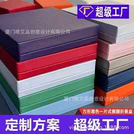 其他礼品包装;纸盒;包装产品定制