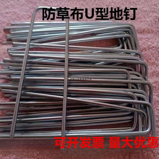 Anti-Weed Cloth Ground Nails, U-Shaped Lawn Nails, Ground Cloth Nails, Weed-Suppressing Cloth Ground Nails, Steel Wire Ground Nails, Insect-Proof Cloth Nails, Galvanized Ground Nails