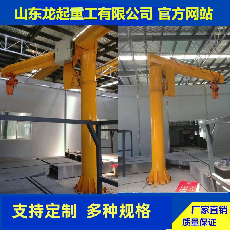 出售BZD型电动起重机 定柱式悬臂吊 悬臂起重机 旋转吊厂家
