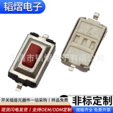 轻触开关3*6*2.5mm红色按钮贴片按键开关拉深按键一字型按钮开关