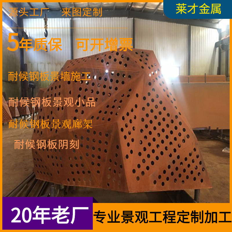 耐候钢板景观幕墙激光镂空雕刻安装工程厂家耐候铁锈钢板景观幕墙