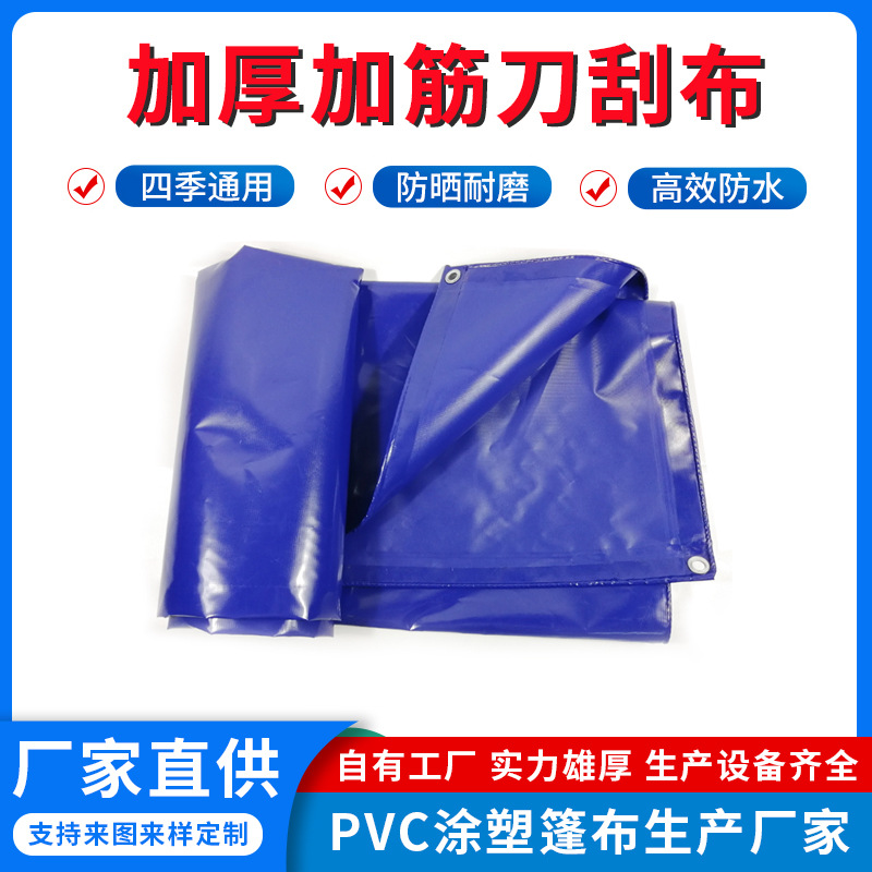 防雨防晒刀刮布轻质夹网布耐磨帆布阻燃防水篷布加厚耐磨遮阳防水