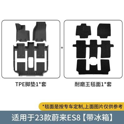 Nio Es8 Car Special Floor: Modelə uyğun ayaqaltı - 23-models-of-nio-es8-double-layer-wear-resistant-kingwith-refrigerator-floor-mats