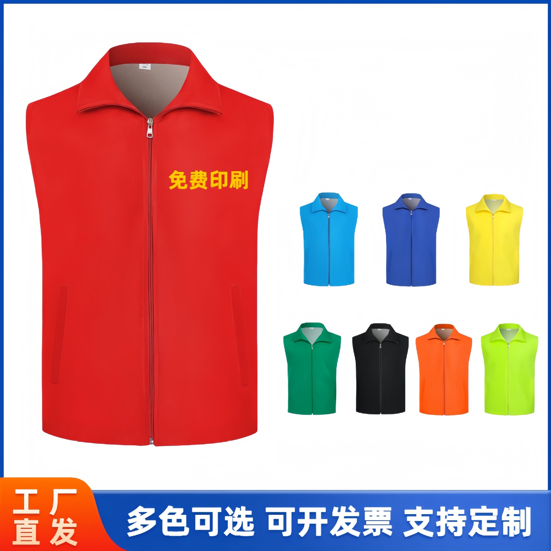 Volunteer Vests Printed with Public Service Slogans, Red Volunteer Vests, Advertising Vests, Charity Event Vests